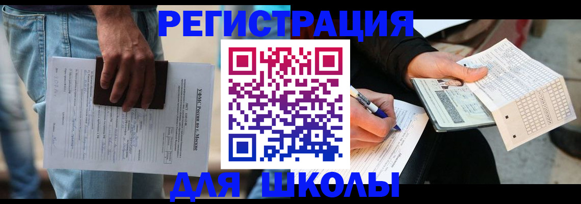 где прописаться в Белокурихе