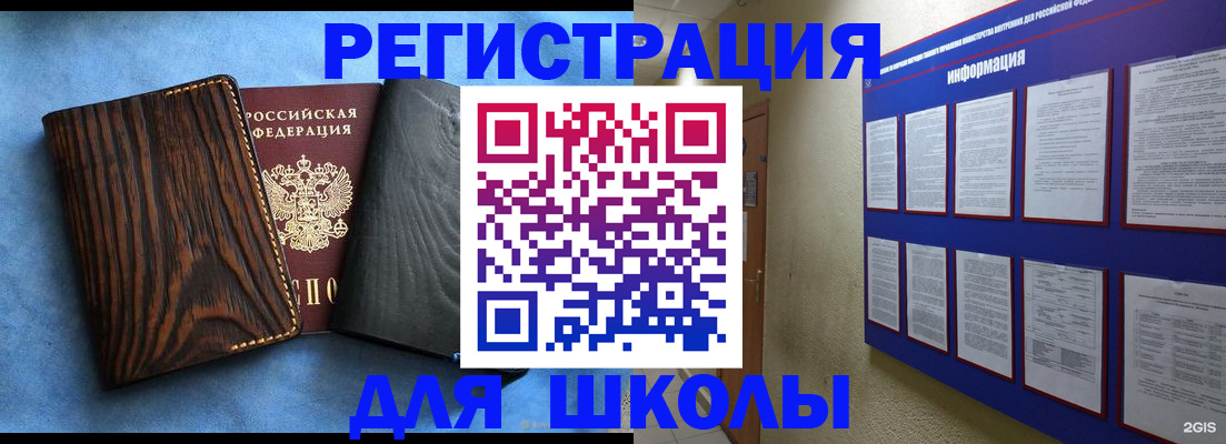 регистрация в Белокурихе